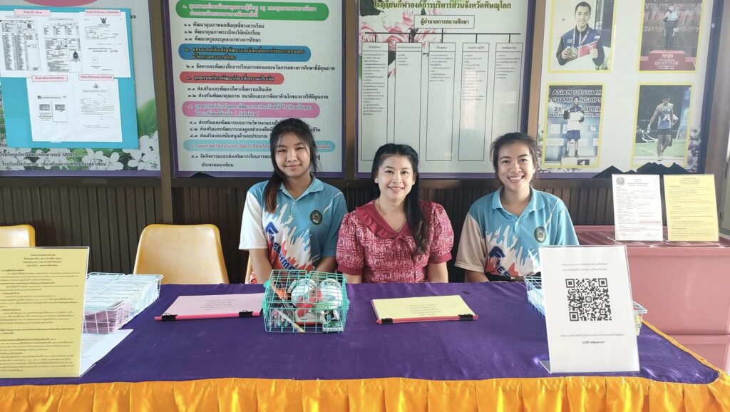 ลงทะเบียนรับสมัครนักเรียนใหม่ ประจำปี 2567 โรงเรียนกีฬาองค์การบริหารส่วนจังหวัดพิษณุโลก