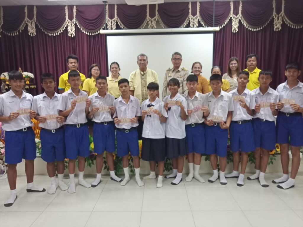 มอบทุนปัจจัยพื้นฐานสำหรับนักเรียนยากจน ประจำปีการศึกษา 2566