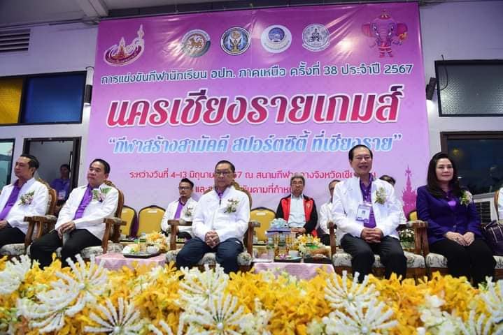 ร่วมพิธีเปิด แข่งขันกีฬาองค์การปกครองส่วนท้องถิ่น รอบคัดเลือก ภาคเหนือ ครั้งที่ 38 ณ จังหวัด เชียงราย
