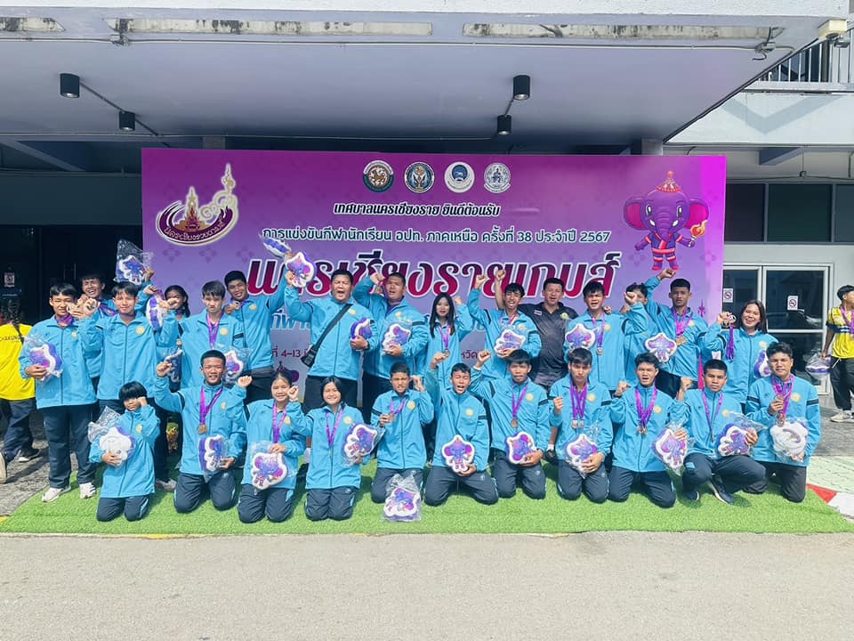 ผลการแข่งขันกีฬานักเรียนองค์กรปกครองส่วนท้องถิ่นแห่งประเทศไทยรอบคัดเลือก ระดับภาคเหนือ ครั้งที่38 “นครเชียงรายเกมส์”